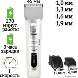 Машинка для стрижки волос Codos CHC-916 цена