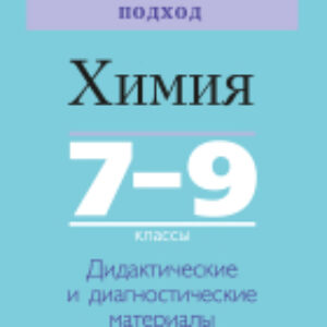 Купить Учебное пособие 21век