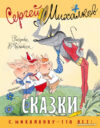 Книга издательства АСТ. Сказки. Рисунки (Чижикова В.
