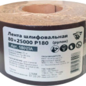 Купить Шлифлента 21век