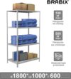 Стеллаж Brabix Ms Kd-185/60-4 291117 цена