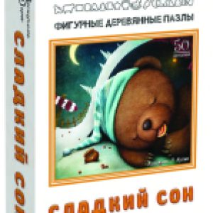 Пазл Сладкий сон / 8169 21век