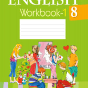 Купить Рабочая тетрадь 21век