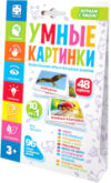 Развивающие карточки Умные картинки Кто что ест? / 830406 21век
