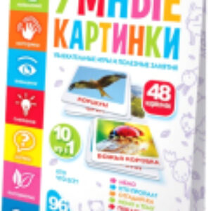Развивающие карточки Умные картинки Кто что ест? / 830406 21век