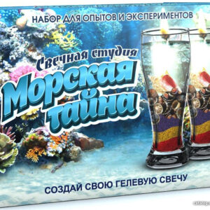 Набор для изготовления свечей Инновации для детей Морская тайна 721 цена
