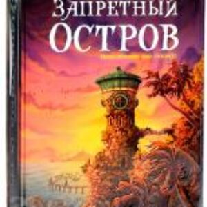 Купить Настольная игра 21век