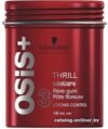 Гель Schwarzkopf Professional Osis+ коктейль-гель Thrill 100 мл цена