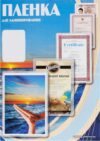 Пленка для ламинирования Office-Kit глянцевая A2 100 мкм 100 шт PLP10640 цена