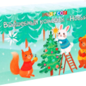 Развивающий игровой набор Волшебный комодик. Новый год / 9346523 21век