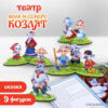 Развивающая игра Лесная мастерская Настольный театр "Волк и семеро козлят" 9118407 цена