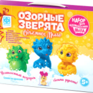 Набор для изготовления мыла Объемное мыло. Озорные зверята. Семья драконов / 981503 21век
