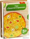 Мозаика/пазл Paremo Пицца вегетарианская PE720-58 цена