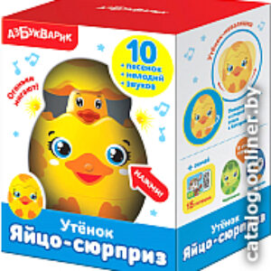 Развивающая игрушка Азбукварик Яйцо-сюрприз. Утенок AZ-2035 цена