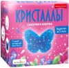 Купить Набор для выращивания кристаллов 21век