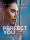 Книга издательства Эксмо. Perfect you. Как превратить жизнь в сказку (Малинская Олеся Александровна) цена