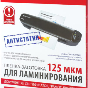 Пленка для ламинирования BRAUBERG глянцевая антистатик A3 125 мкм 100 шт 531797 цена