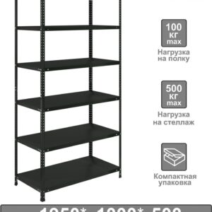 Стеллаж Brabix Ms Kd-200/50-6 291273 цена
