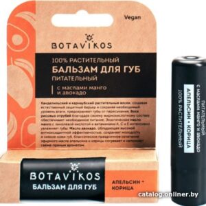 Botavikos Бальзам для губ питательный с ароматом апельсина и корицы 4 г цена