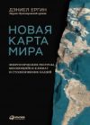Купить Книга 21век
