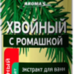 Эмульсия для ванны Экстракт Хвойный с ромашкой 21век