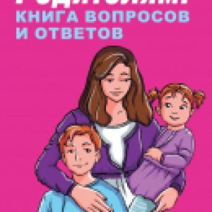 Купить Книга 21век