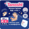 Подгузники-трусики детские Baby Night Pants L 9-14кг 21век