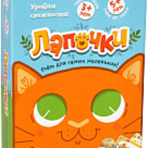 Настольная игра Лапочки 21век