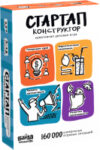 Настольная игра Деловая игра Стартап-конструктор 21век