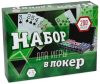 Набор для покера Black Stars / bs200 21век