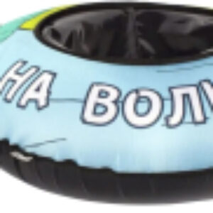 Тюбинг-ватрушка BZ-100 Wave / W112880 21век