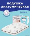 Ортопедическая подушка Ambesonne Овальная 40x60 plortoob-01 цена