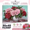 Набор для создания поделок/игрушек Школа талантов Пионы 5371220 цена