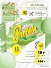 Протеин сывороточный (концентрат) NotBad Whey Protein (450г