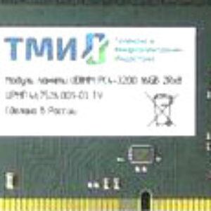Оперативная память ТМИ 8ГБ DDR4 3200 МГц ЦРМП.467526.001-02 цена