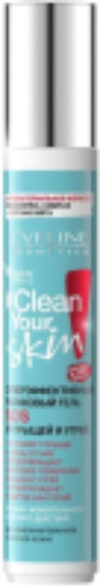 Гель для лица Clean Your Skin SOS от прыщей 21век