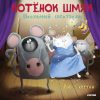 Купить Книга 21век