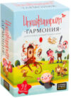 Дополнение к настольной игре Имаджинариум: Гармония 21век