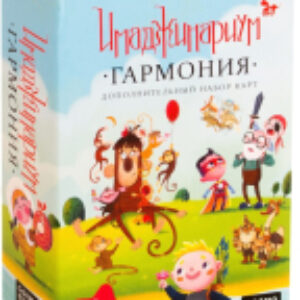 Купить Дополнение к настольной игре 21век
