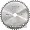 Пильный диск Metabo 628061000 цена