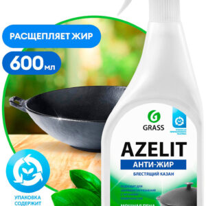 Средство для чистки Grass Azelit Анти-жир казан 125375 600 мл цена