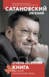 Купить Книга 21век