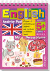 Развивающая книга Умный блокнот. English Мой милый дом. Уровень 1 21век