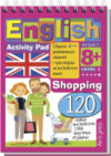 Развивающая книга Умный блокнот. English Покупки. Уровень 1 21век