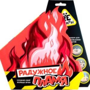 Набор для опытов Радужное пламя / EX052Т 21век