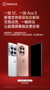 OnePlus 12 и Ace 3 получают патч с «долгожданной» фишкой дактилоскопа