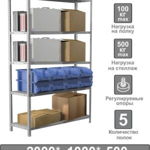 Стеллаж Brabix Ms Plus-200/50-5 291110 цена