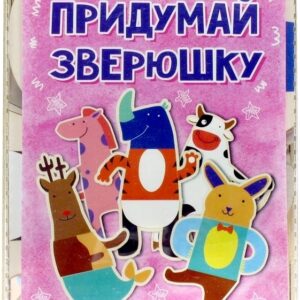Головоломка Paremo Придумай зверюшку PE120-17 цена