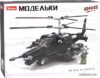 Конструктор Sluban Модельки M38-B0752 Армия Вертолет цена