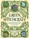 Книга издательства Эксмо. Green Witchcraft. Как открыть для себя магию цветов